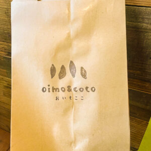 【包材】ロゴ入り焼き芋用耐水袋(小)500枚