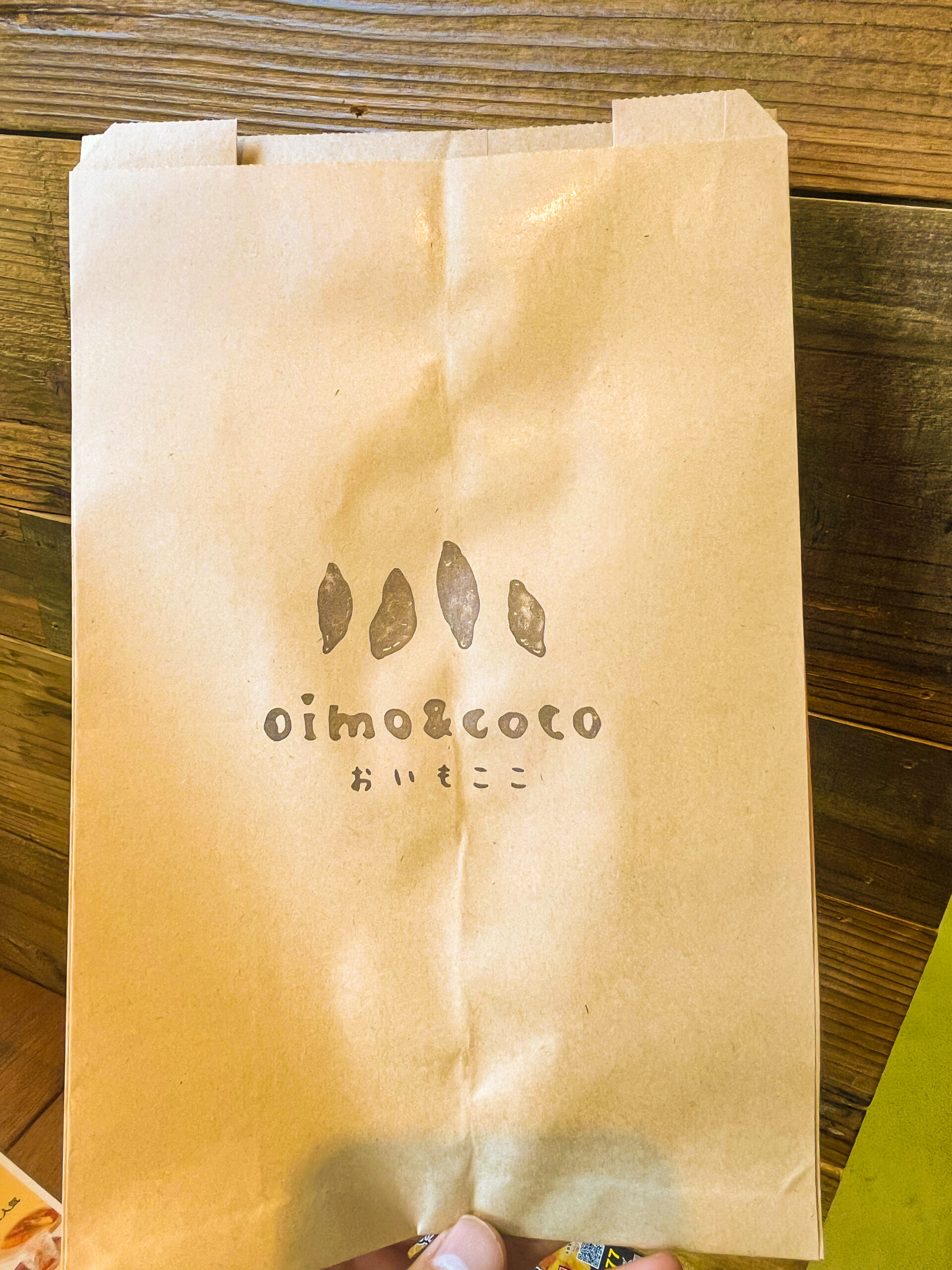 【包材】ロゴ入り焼き芋用耐水袋(小)500枚