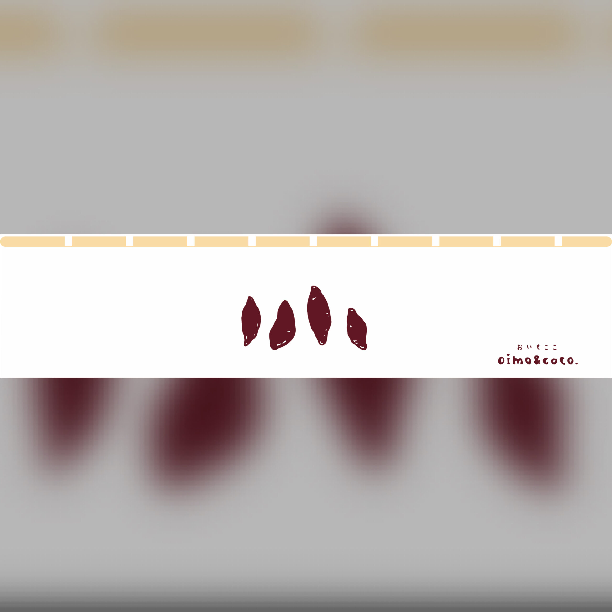 【その他】oimo&coco.暖簾(のれん)