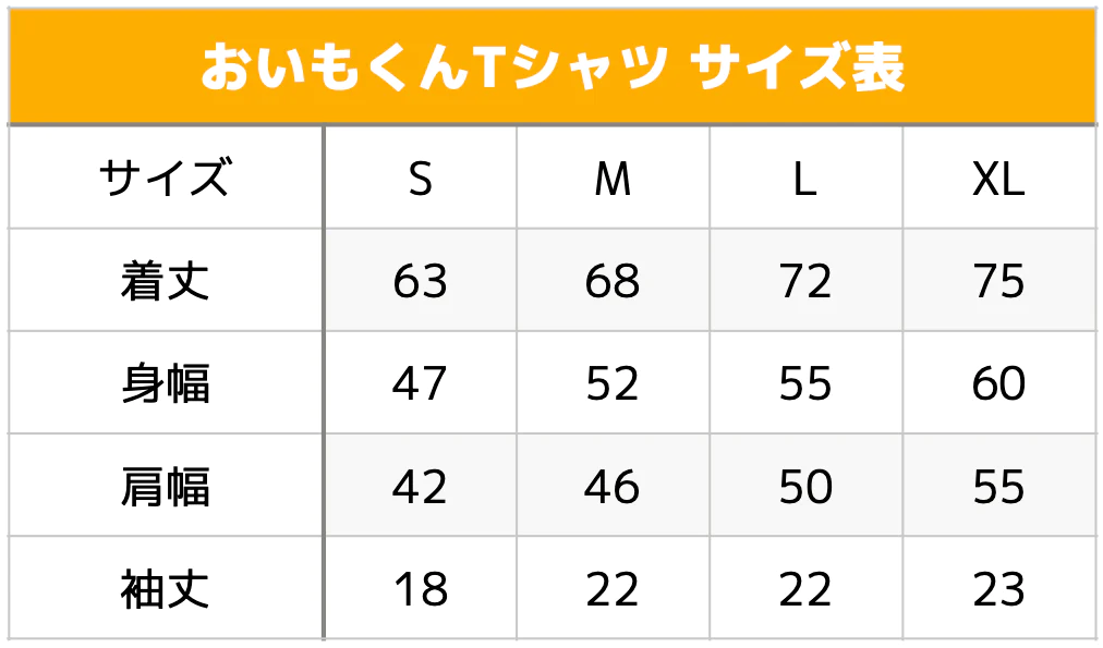 【衣類】さつまいもTシャツ(黒) - 画像 (2)