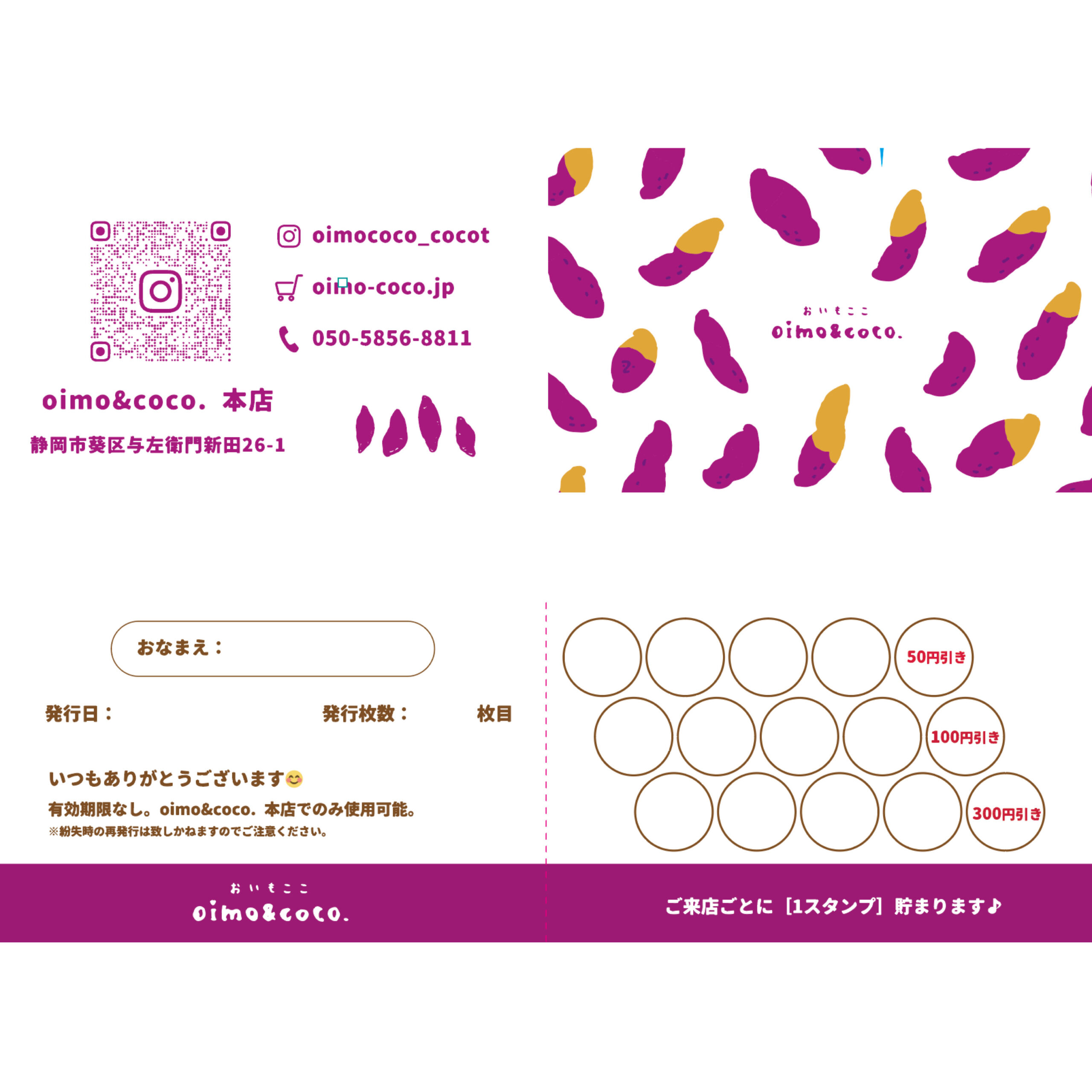 【カード】ショップカード 1,000枚 - 画像 (2)