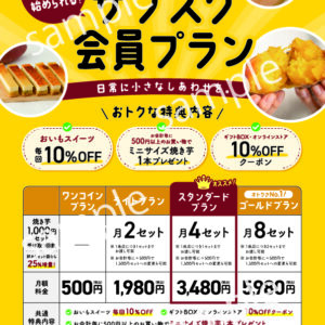 【POP】サブスク A4〜A3 POP ・A看板用ポスター