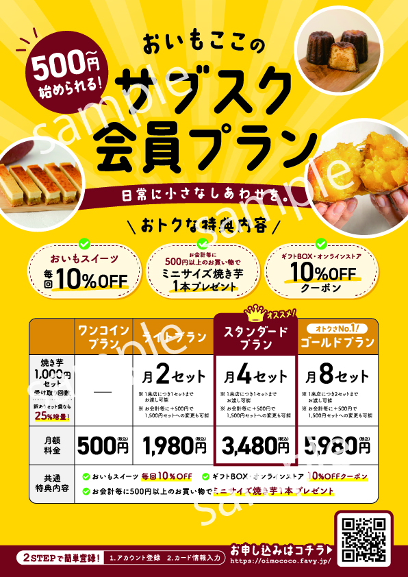 【POP】サブスク A4〜A3 POP ・A看板用ポスター