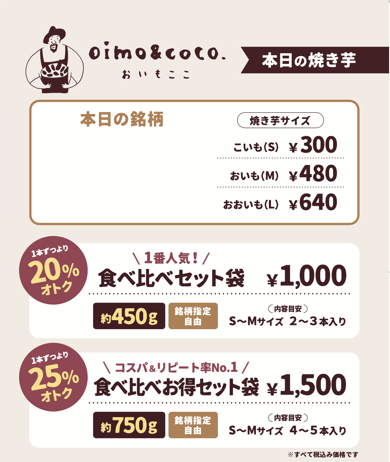 【看板用】金額一覧/ポスター