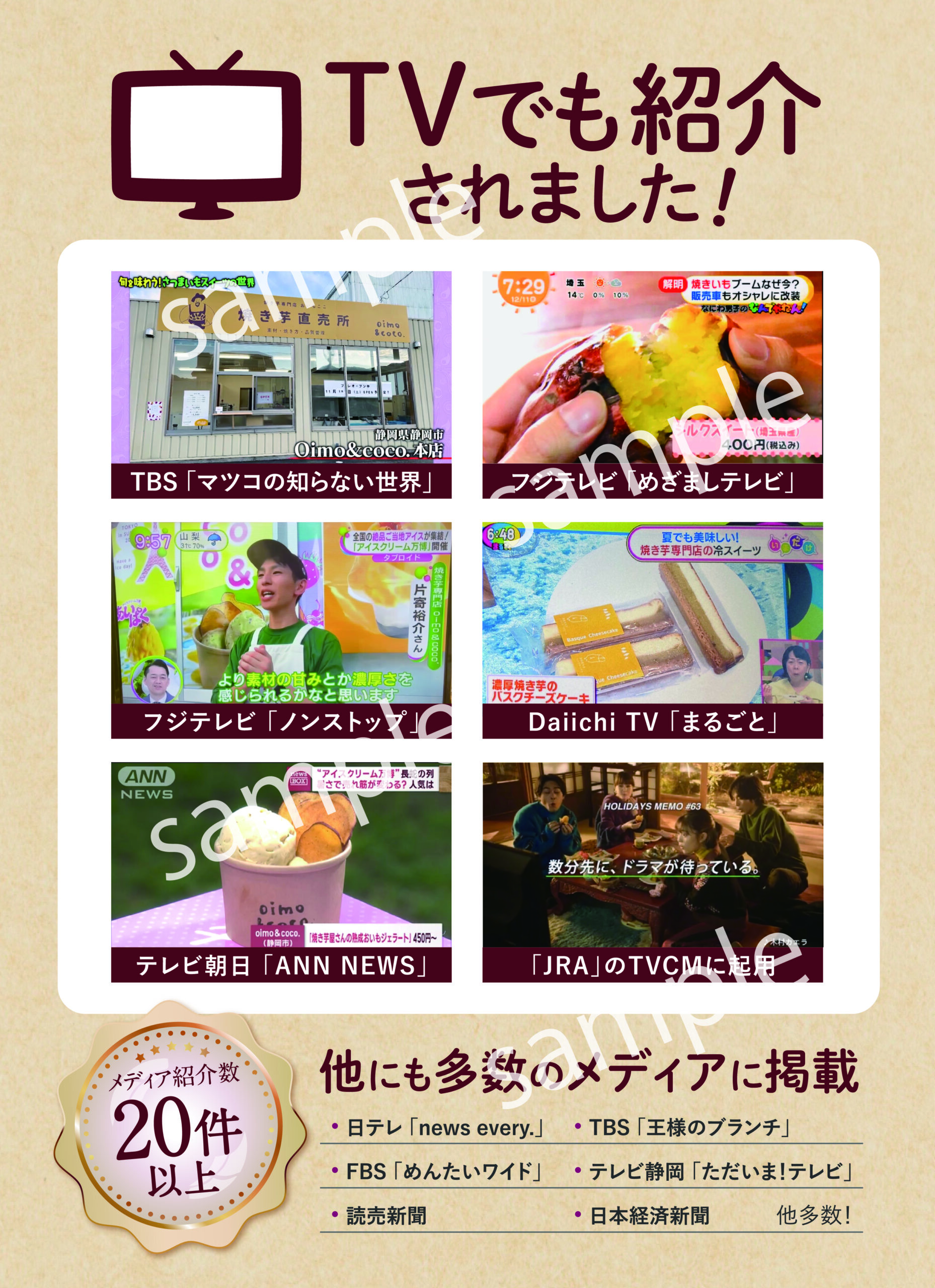 【看板用】メディア出演/ポスター - 画像 (2)