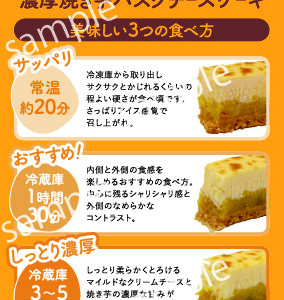 【印刷】バスク_食べ方用紙