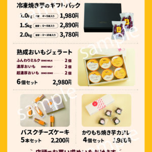 【POP】ギフトBOX金額表