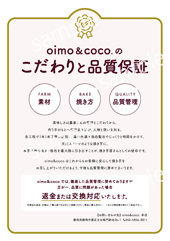 【POP】品質保証_はがきサイズ