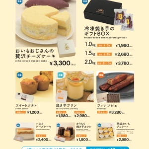 【POP】ギフトボックス金額一覧／A4〜A3縦