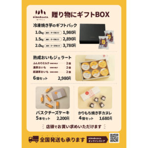 【POP】ギフトボックス金額一覧/A4〜A3縦