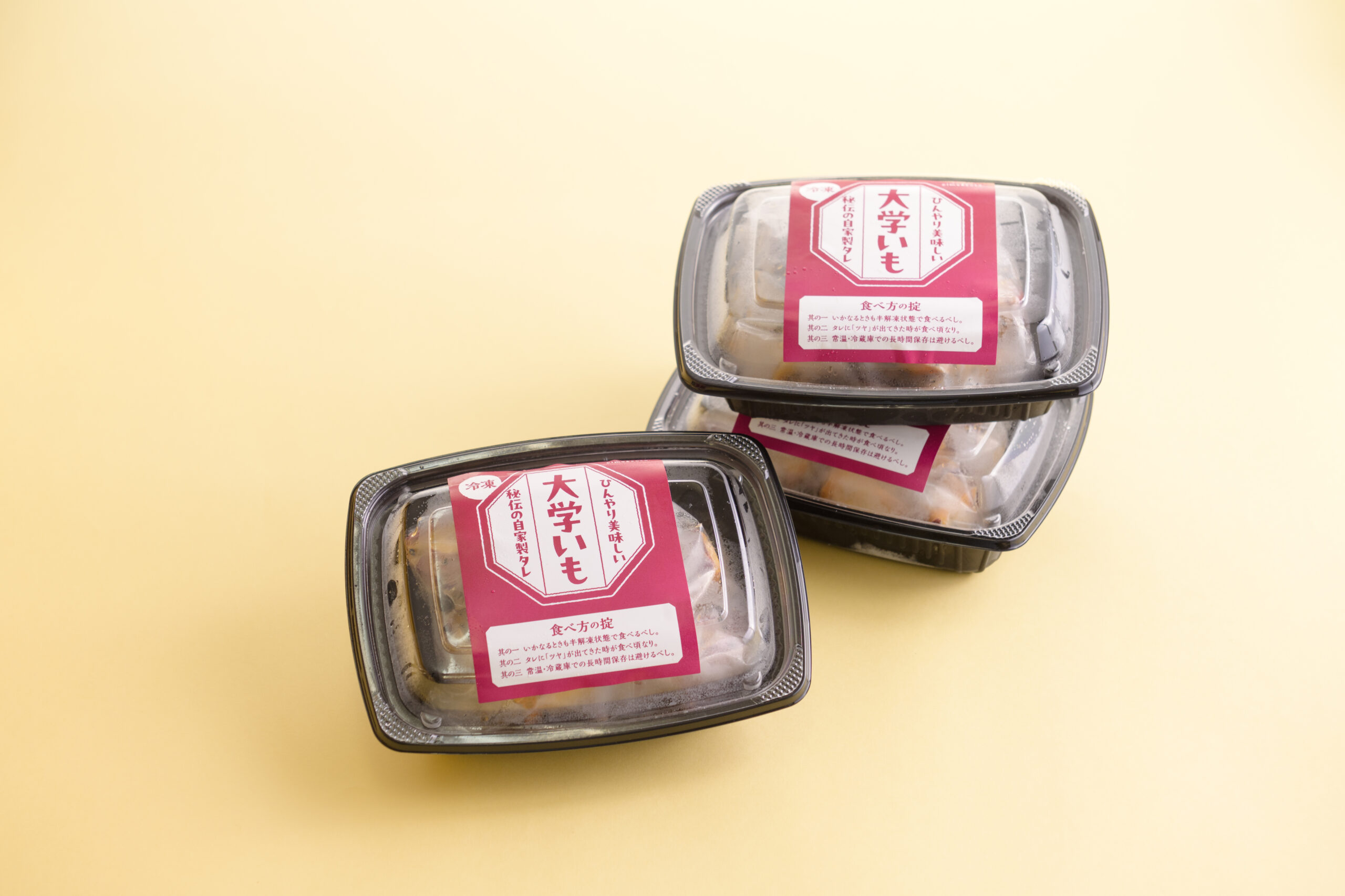 【おいもスイーツ】大学芋 16パック