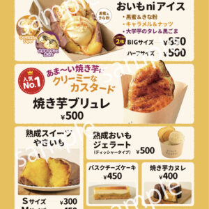 【POP】メニュー　一覧表　縦