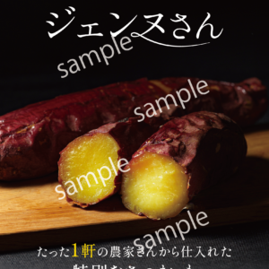 【看板】ジェンヌさん/ポスター