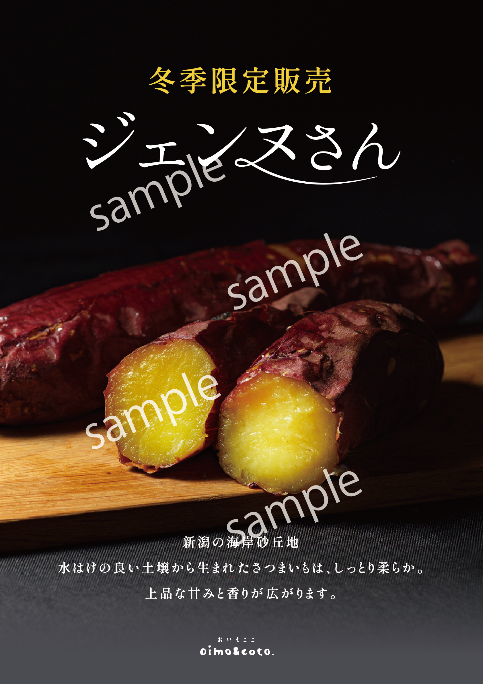 【看板】ジェンヌさん/ポスター - 画像 (2)